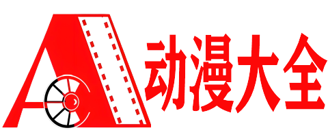 211动漫